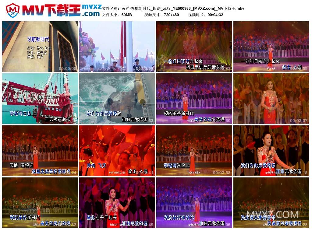 黄洋-领航新时代_国语_流行_YE500983